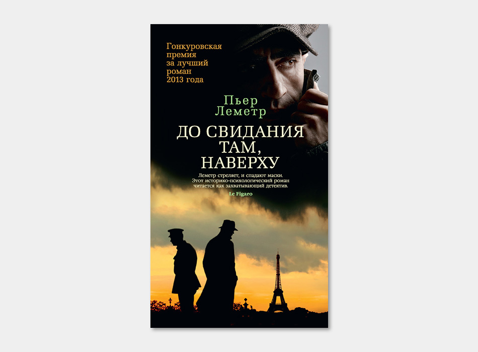 Книга кто живет в беларуси скачать